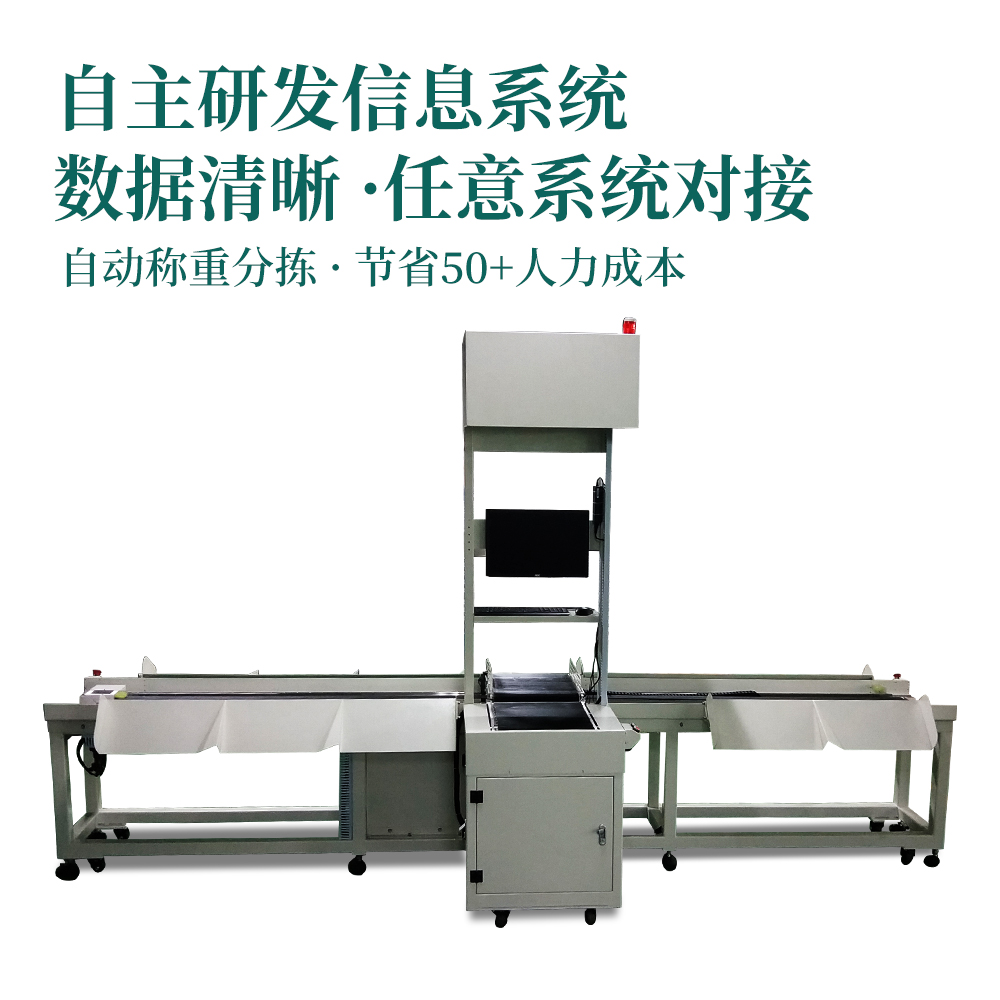 往復式量方稱(chēng)重掃碼分揀一體機